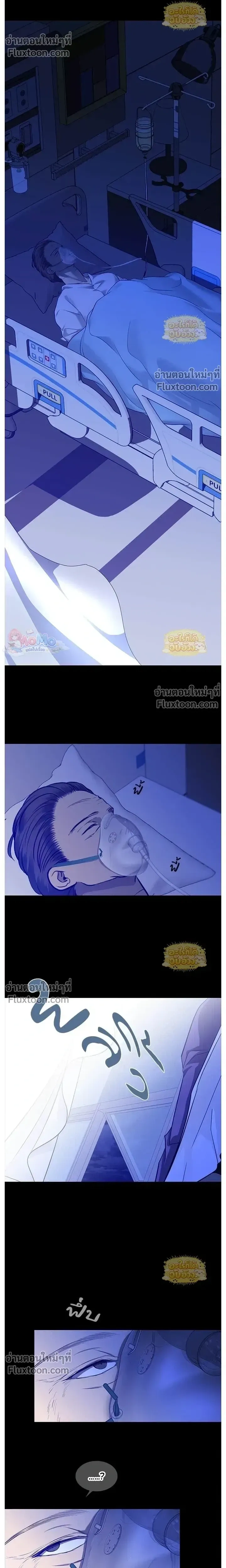 Olgami - หลุมพรางสีเลือด - หน้า 17
