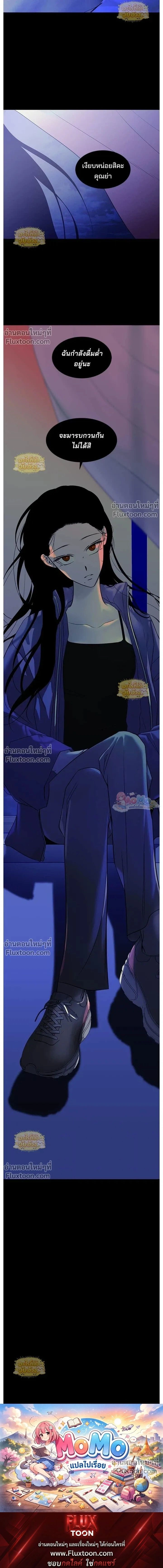 Olgami - หลุมพรางสีเลือด - หน้า 19