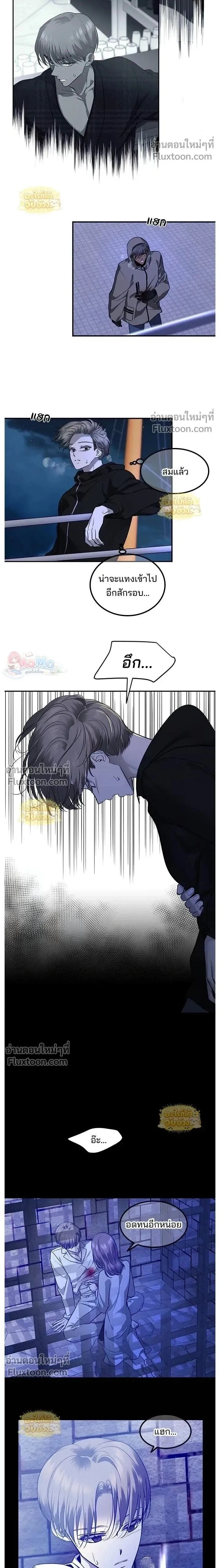 Olgami - หลุมพรางสีเลือด - หน้า 2