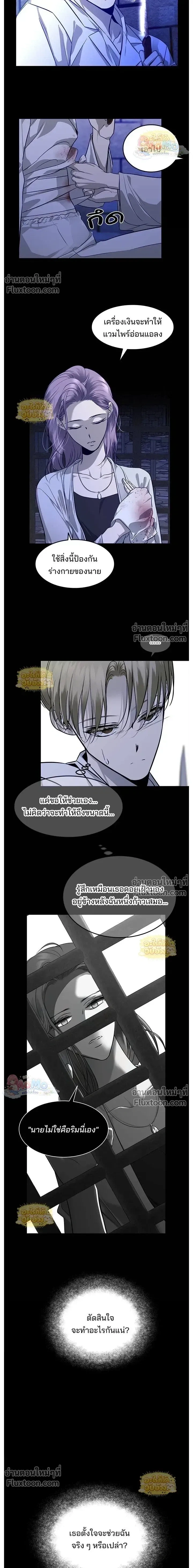 Olgami - หลุมพรางสีเลือด - หน้า 3