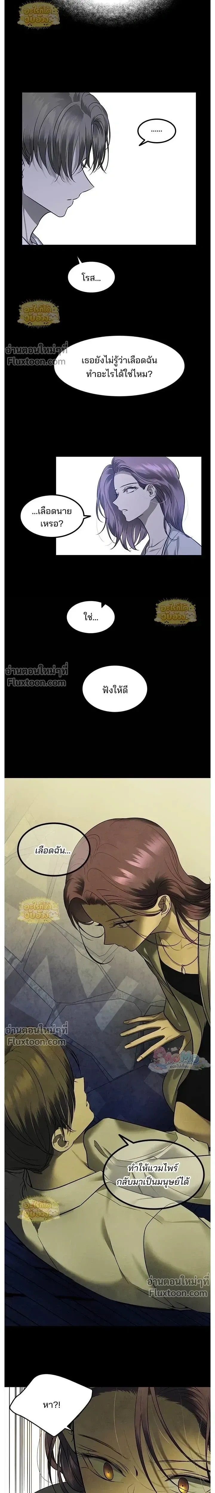 Olgami - หลุมพรางสีเลือด - หน้า 4