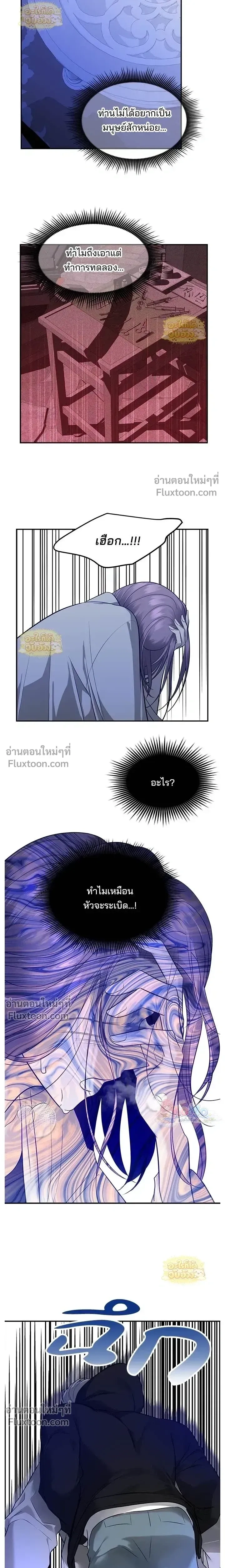 Olgami - หลุมพรางสีเลือด - หน้า 7