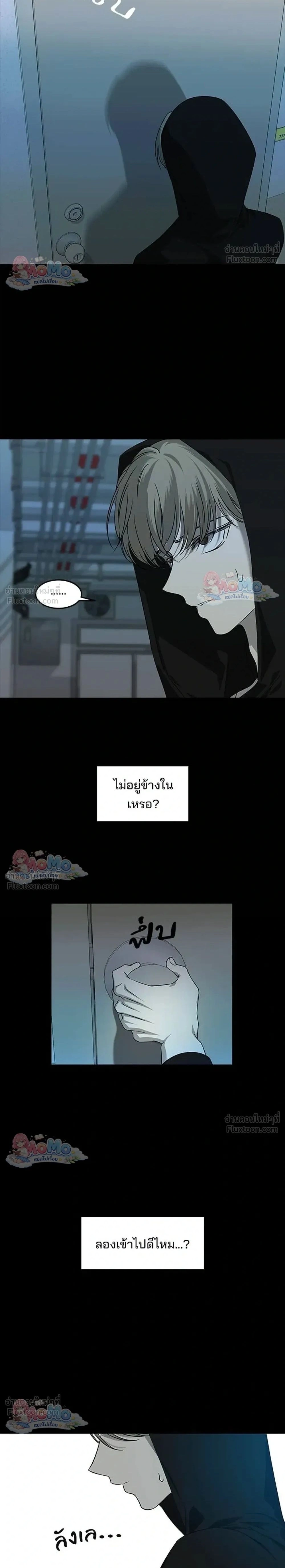 Olgami - หลุมพรางสีเลือด - หน้า 2