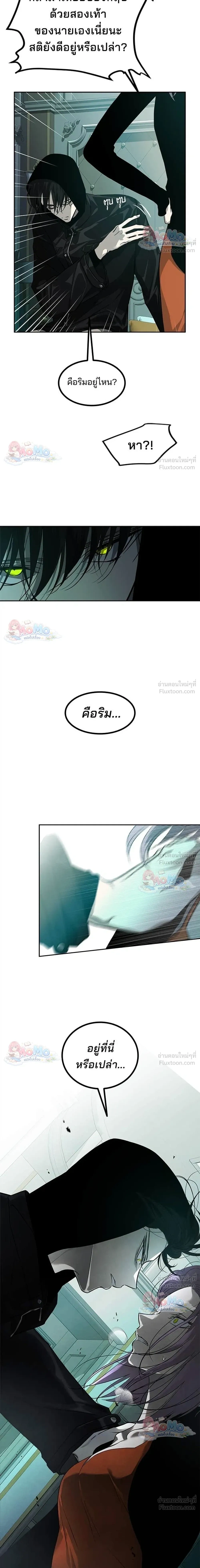Olgami - หลุมพรางสีเลือด - หน้า 4