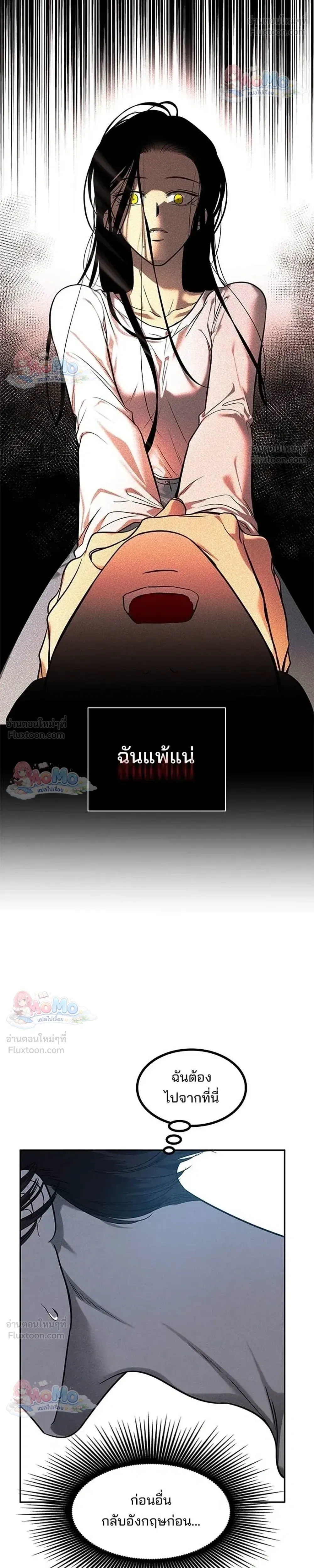 Olgami - หลุมพรางสีเลือด - หน้า 7