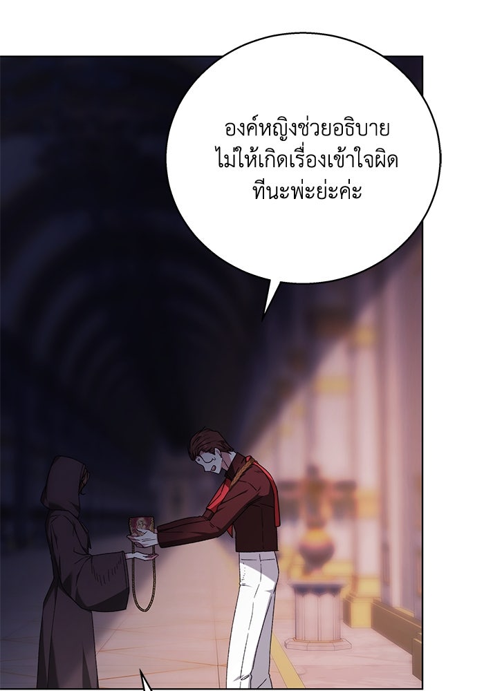 ย้อนเวลาพลิกชะตาทายาท - หน้า 49