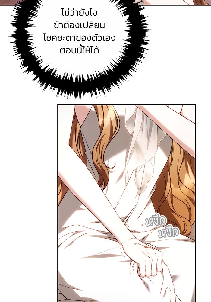 ย้อนเวลาพลิกชะตาทายาท - หน้า 4