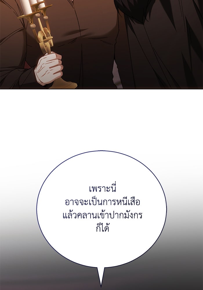 ย้อนเวลาพลิกชะตาทายาท - หน้า 41