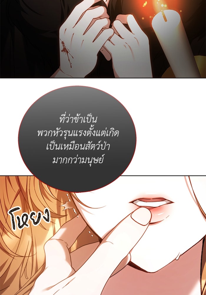 ย้อนเวลาพลิกชะตาทายาท - หน้า 45