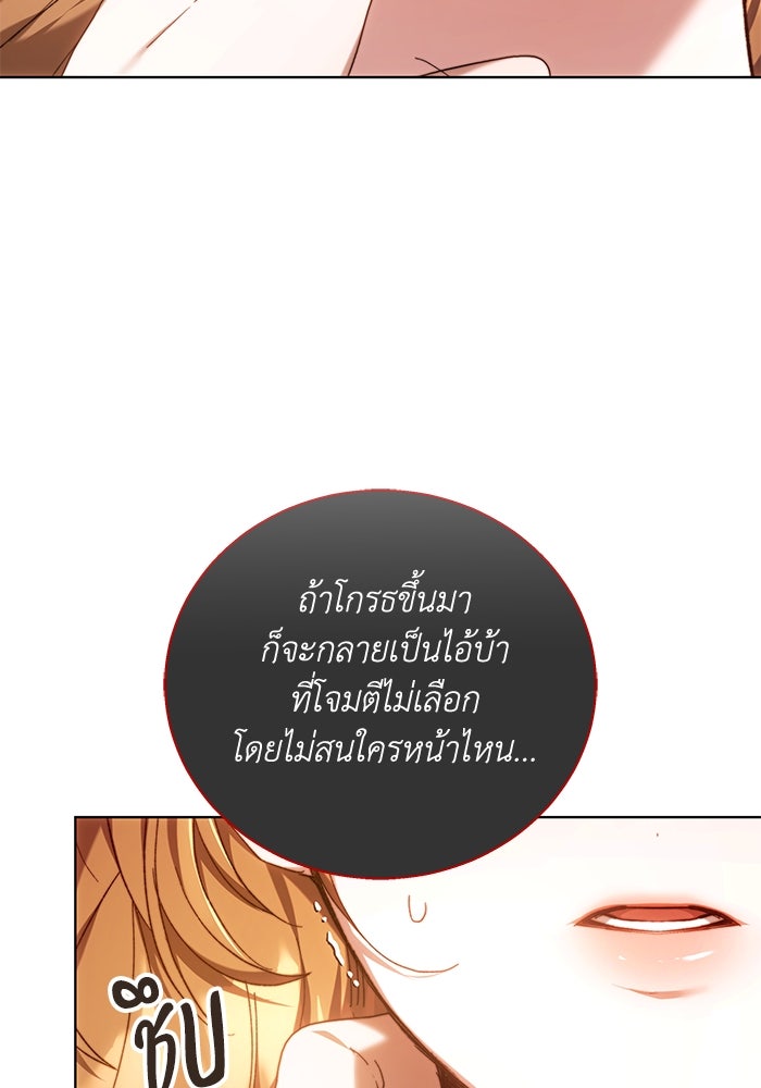 ย้อนเวลาพลิกชะตาทายาท - หน้า 46