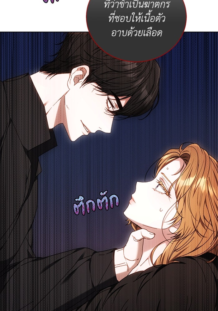 ย้อนเวลาพลิกชะตาทายาท - หน้า 48