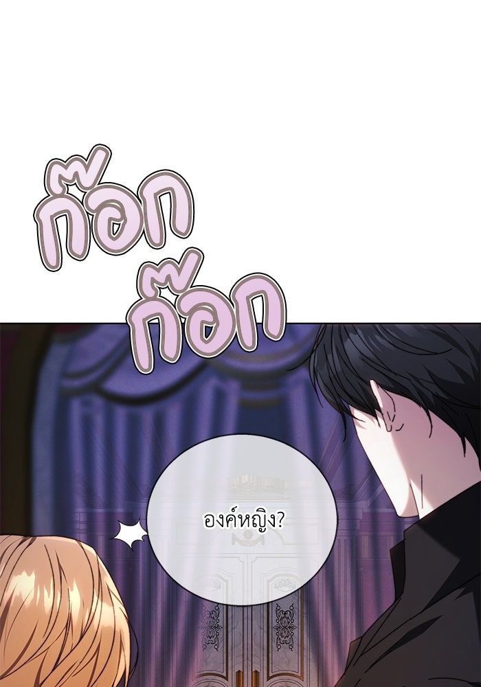 ย้อนเวลาพลิกชะตาทายาท - หน้า 63