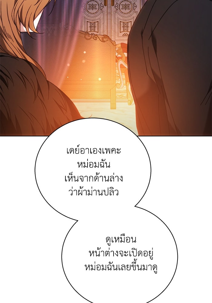 ย้อนเวลาพลิกชะตาทายาท - หน้า 64