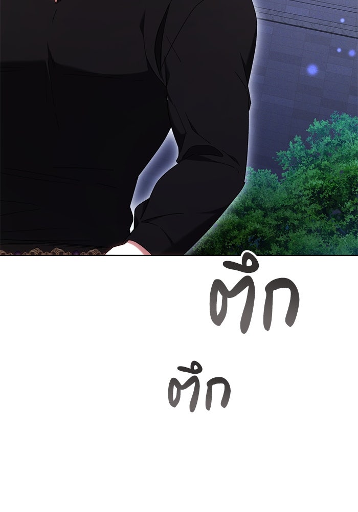 ย้อนเวลาพลิกชะตาทายาท - หน้า 82