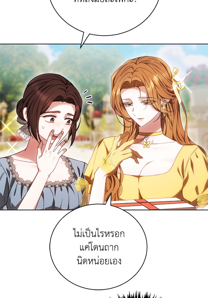 ย้อนเวลาพลิกชะตาทายาท - หน้า 91