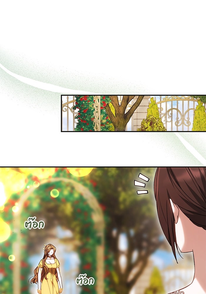 ย้อนเวลาพลิกชะตาทายาท - หน้า 35