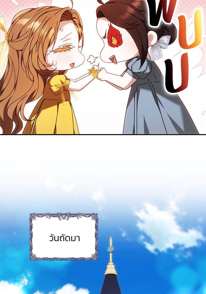 ย้อนเวลาพลิกชะตาทายาท - หน้า 48