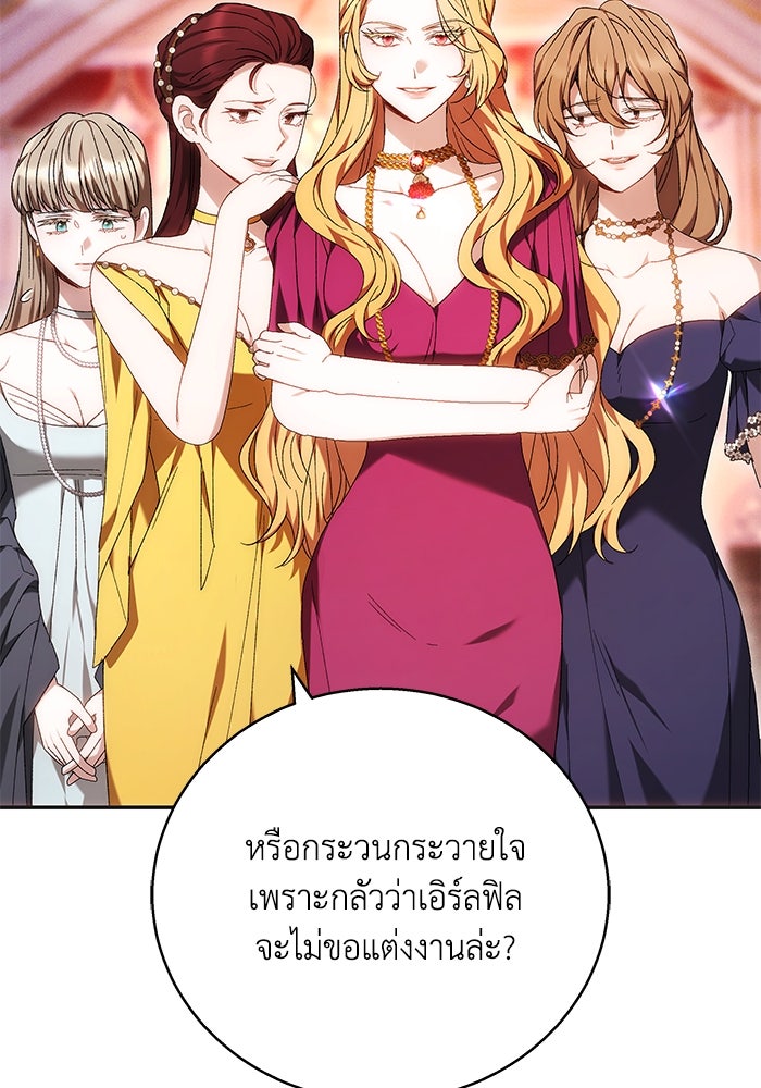ย้อนเวลาพลิกชะตาทายาท - หน้า 64