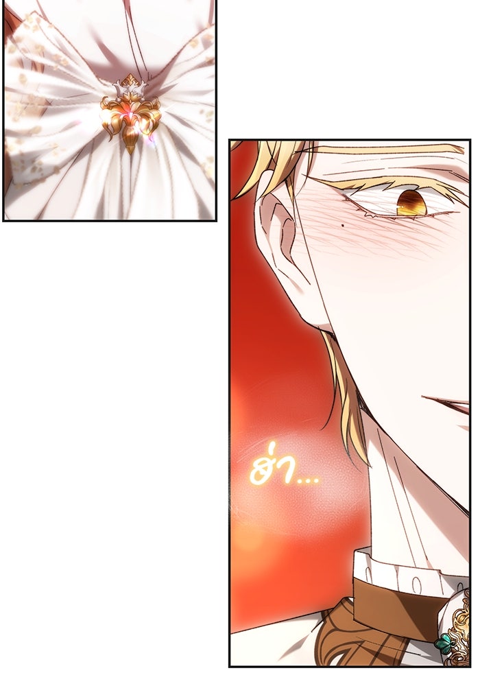 ย้อนเวลาพลิกชะตาทายาท - หน้า 71