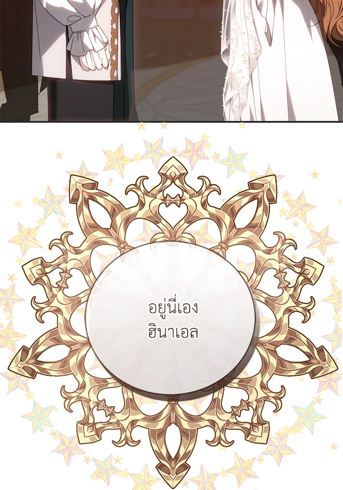 ย้อนเวลาพลิกชะตาทายาท - หน้า 89