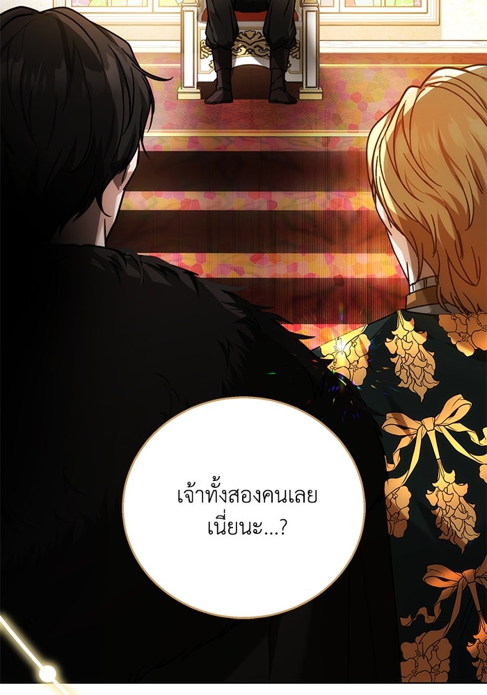 ย้อนเวลาพลิกชะตาทายาท - หน้า 39