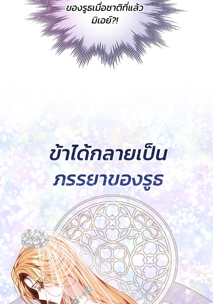 ย้อนเวลาพลิกชะตาทายาท - หน้า 3