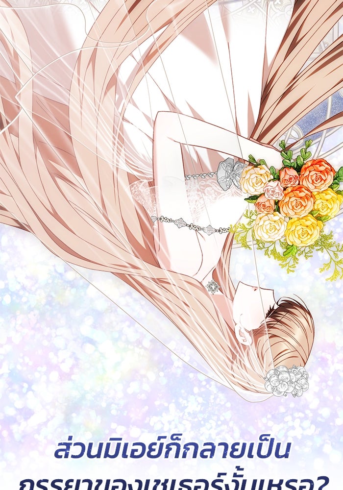 ย้อนเวลาพลิกชะตาทายาท - หน้า 5