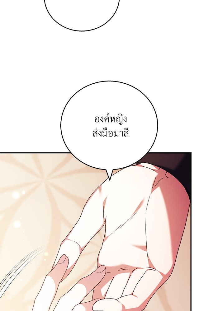 ย้อนเวลาพลิกชะตาทายาท - หน้า 32