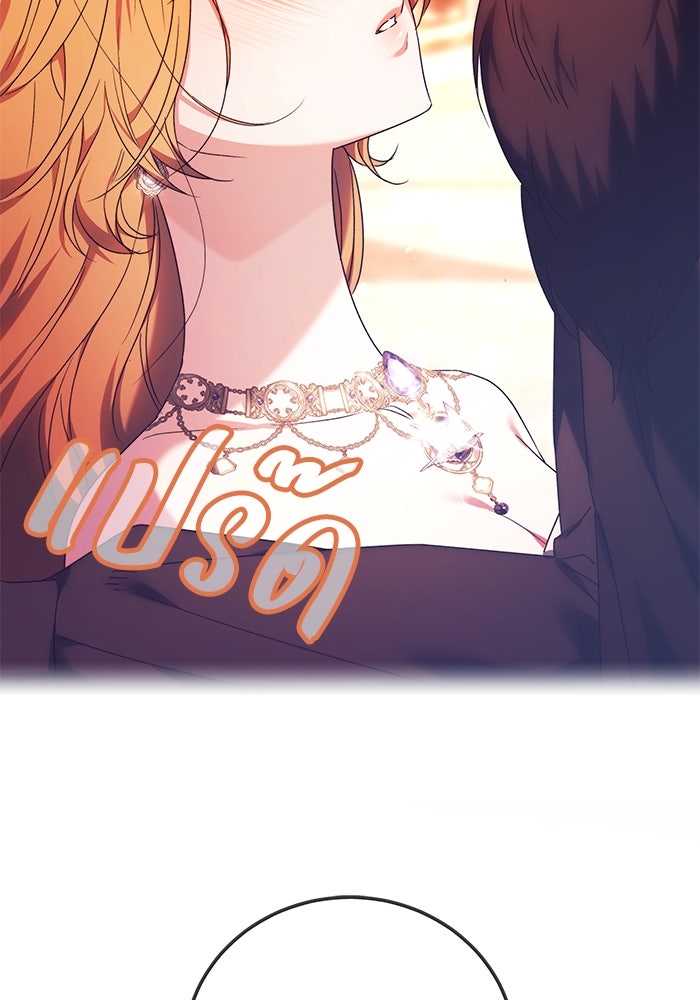 ย้อนเวลาพลิกชะตาทายาท - หน้า 76
