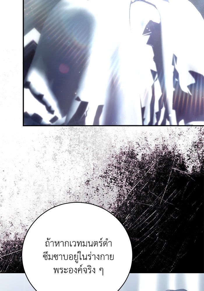 ย้อนเวลาพลิกชะตาทายาท - หน้า 44