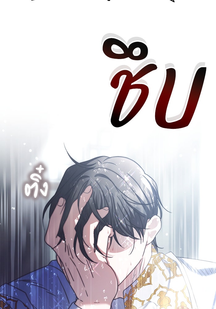 ย้อนเวลาพลิกชะตาทายาท - หน้า 63