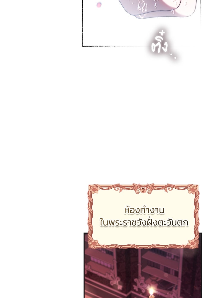 ย้อนเวลาพลิกชะตาทายาท - หน้า 76