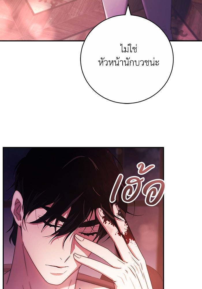 ย้อนเวลาพลิกชะตาทายาท - หน้า 85