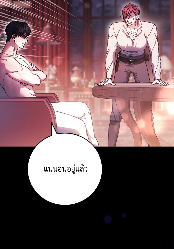 ย้อนเวลาพลิกชะตาทายาท - หน้า 3