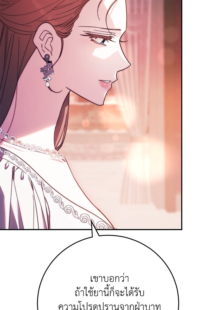 ย้อนเวลาพลิกชะตาทายาท - หน้า 32