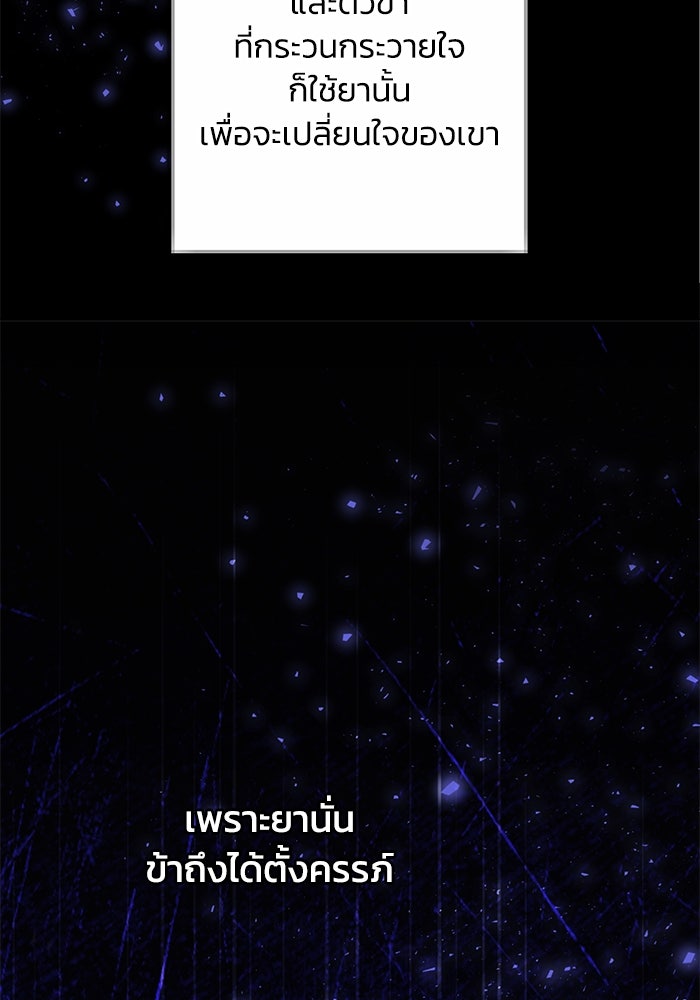 ย้อนเวลาพลิกชะตาทายาท - หน้า 38