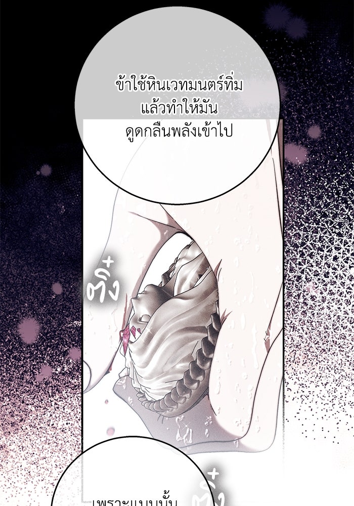 ย้อนเวลาพลิกชะตาทายาท - หน้า 4