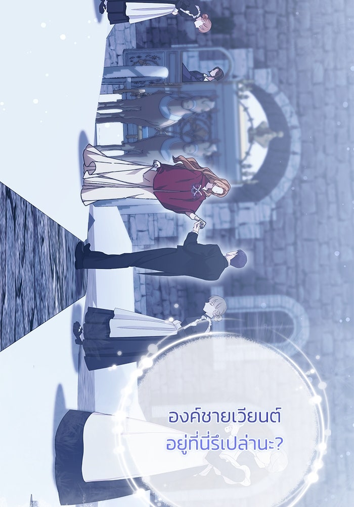 ย้อนเวลาพลิกชะตาทายาท - หน้า 21