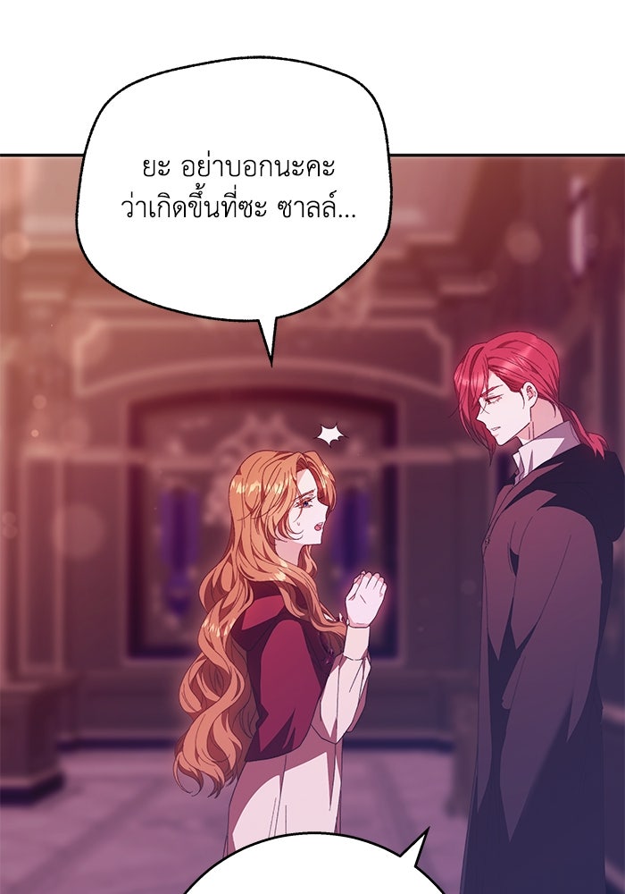 ย้อนเวลาพลิกชะตาทายาท - หน้า 34