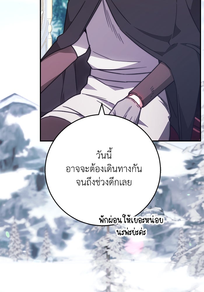 ย้อนเวลาพลิกชะตาทายาท - หน้า 4