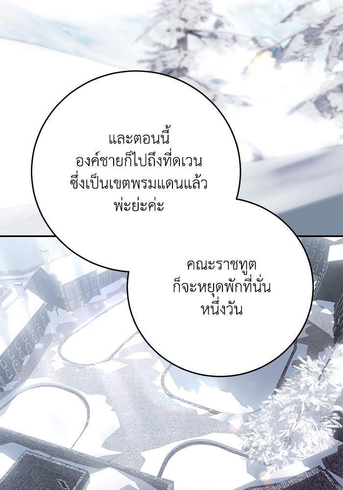 ย้อนเวลาพลิกชะตาทายาท - หน้า 5