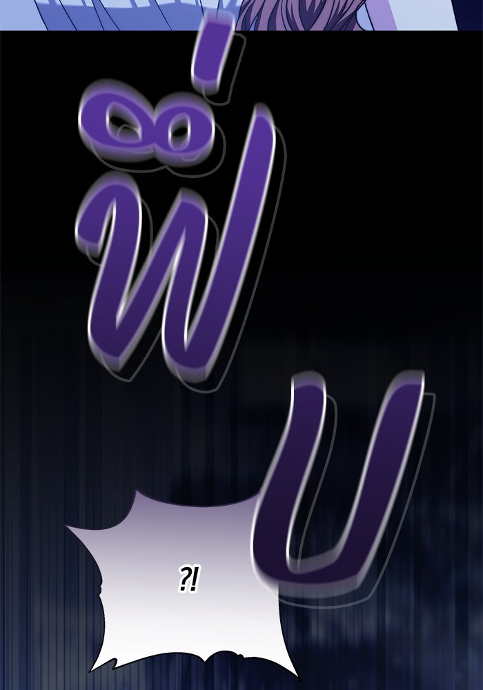 ย้อนเวลาพลิกชะตาทายาท - หน้า 65