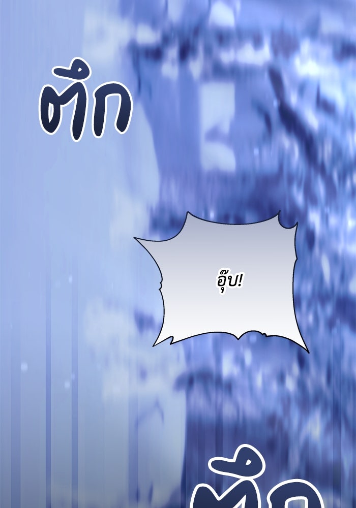ย้อนเวลาพลิกชะตาทายาท - หน้า 68