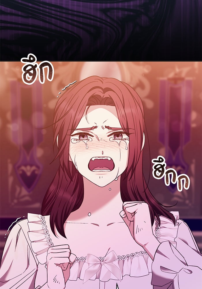 ย้อนเวลาพลิกชะตาทายาท - หน้า 95