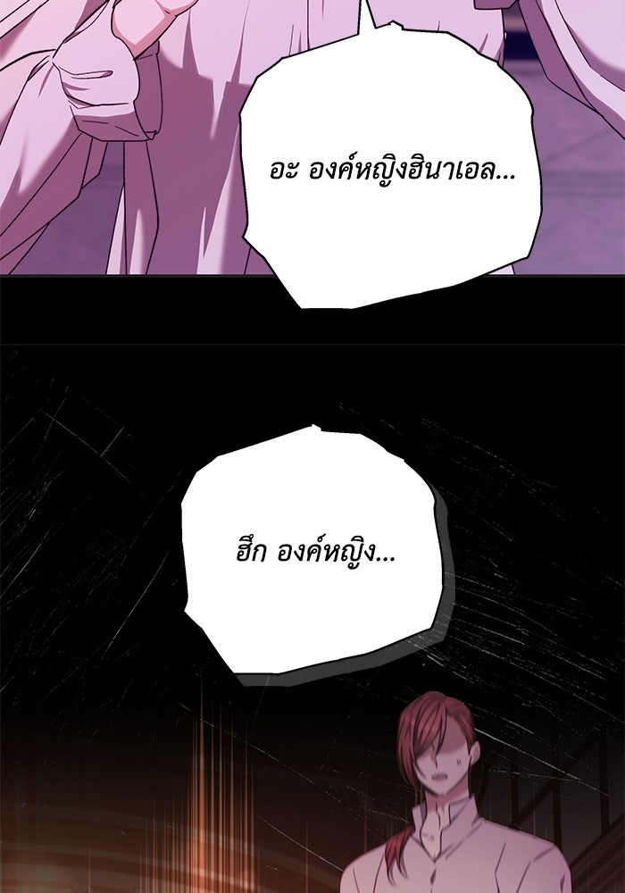 ย้อนเวลาพลิกชะตาทายาท - หน้า 96
