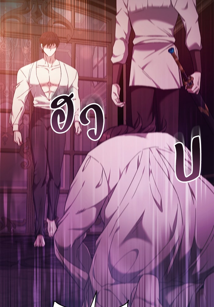 ย้อนเวลาพลิกชะตาทายาท - หน้า 97