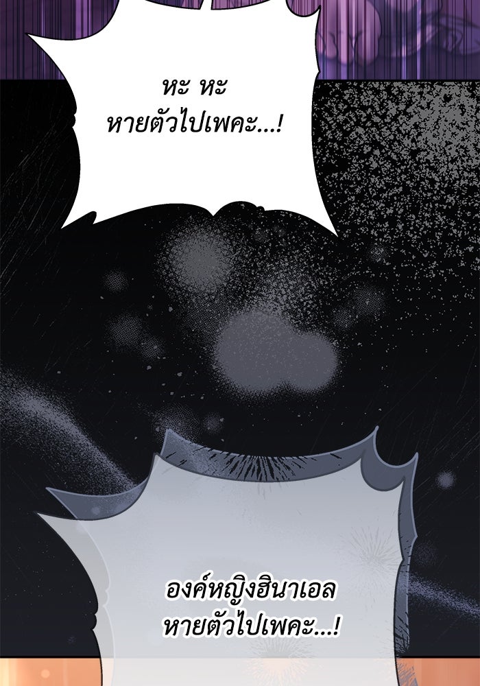 ย้อนเวลาพลิกชะตาทายาท - หน้า 98