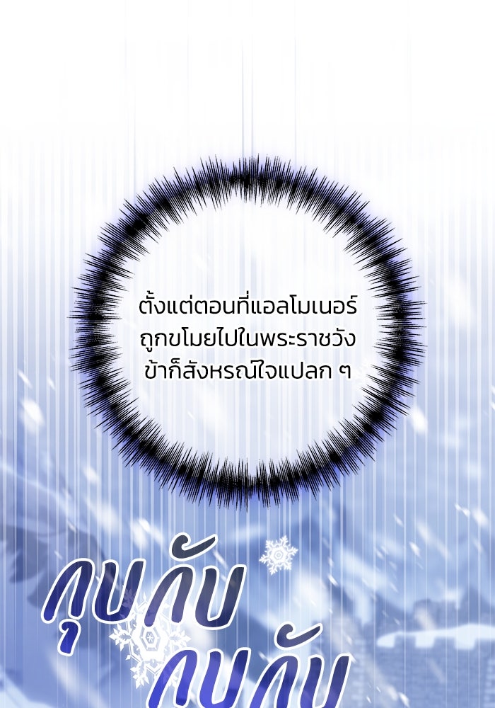 ย้อนเวลาพลิกชะตาทายาท - หน้า 29