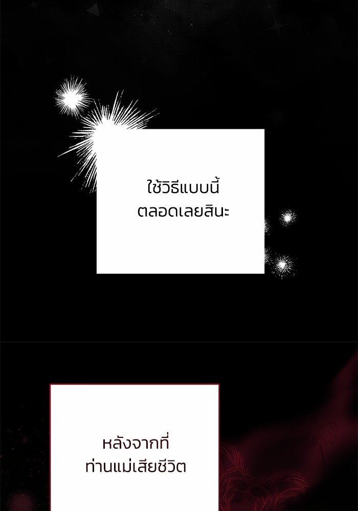 ย้อนเวลาพลิกชะตาทายาท - หน้า 33