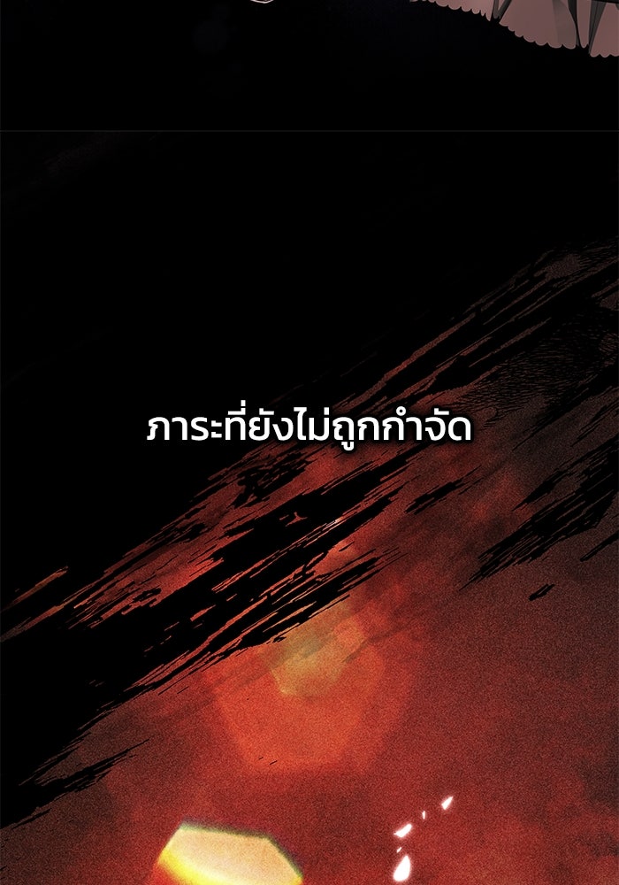 ย้อนเวลาพลิกชะตาทายาท - หน้า 39